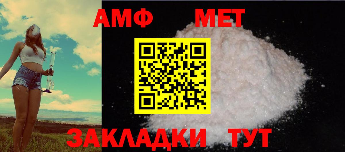 АМФ Premium Алексин