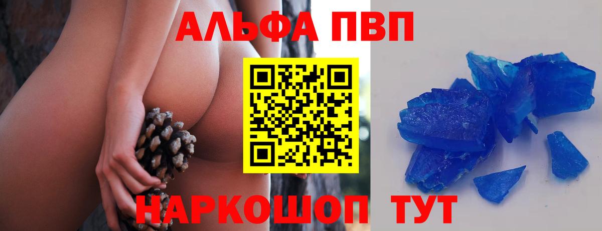 A PVP Соль  Alfa_PVP Соль  APVP  Вход с VPN  Алексин  A PVP мука 