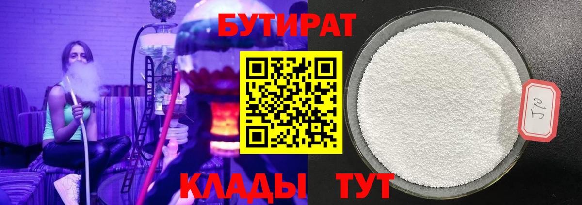 Алексин  Бутират GHB  Бутират  Вход с VPN 