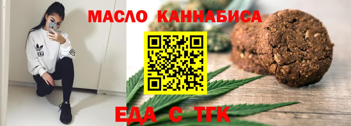 Алексин  Еда ТГК конопля  Вход с VPN 