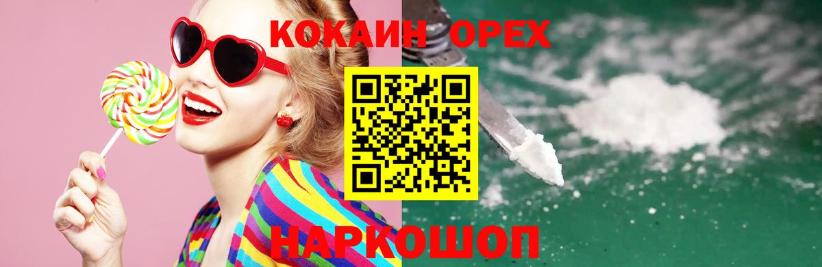 Cocaine Боливия  Вход с VPN  Cocaine  Алексин  Cocaine FishScale 