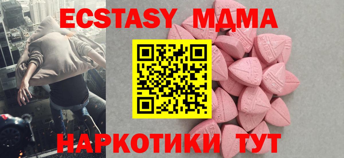 Экстази VHQ  Ecstasy 300 mg  ОМГ ОМГ tor  Вход с VPN  Алексин  ЭКСТАЗИ 
