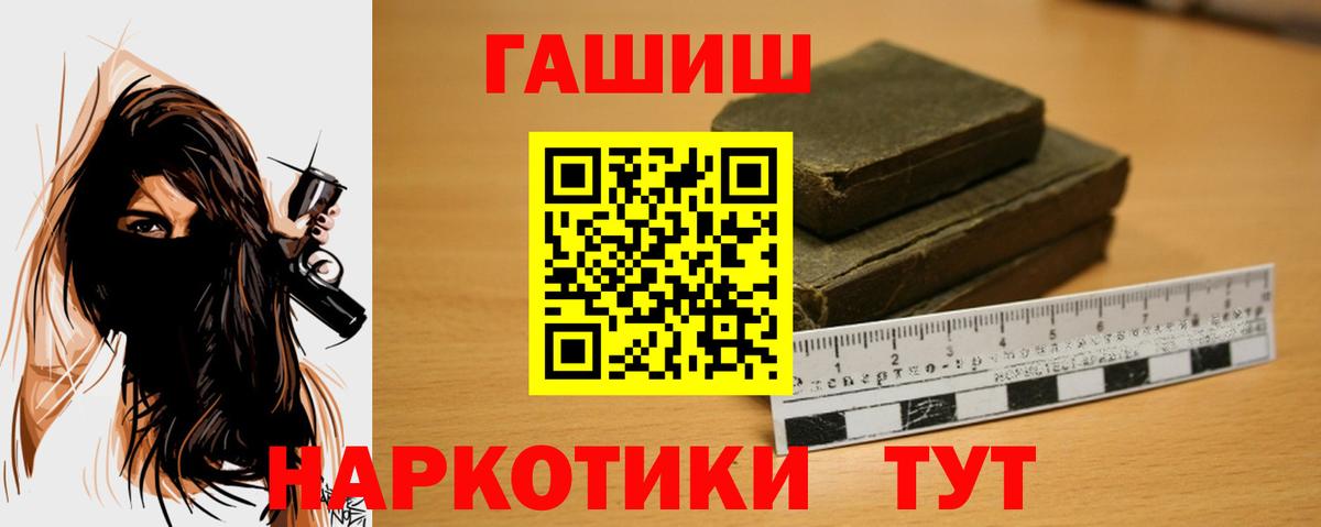 Алексин  ГАШИШ хэш  Вход с VPN  Гашиш  ГАШ хэш 
