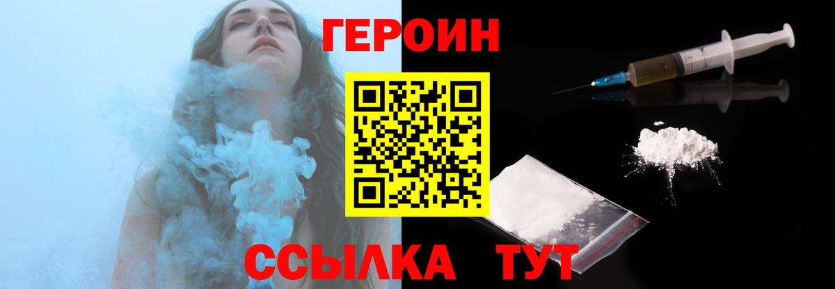 Героин  Вход с VPN  Алексин  ГЕРОИН белый 