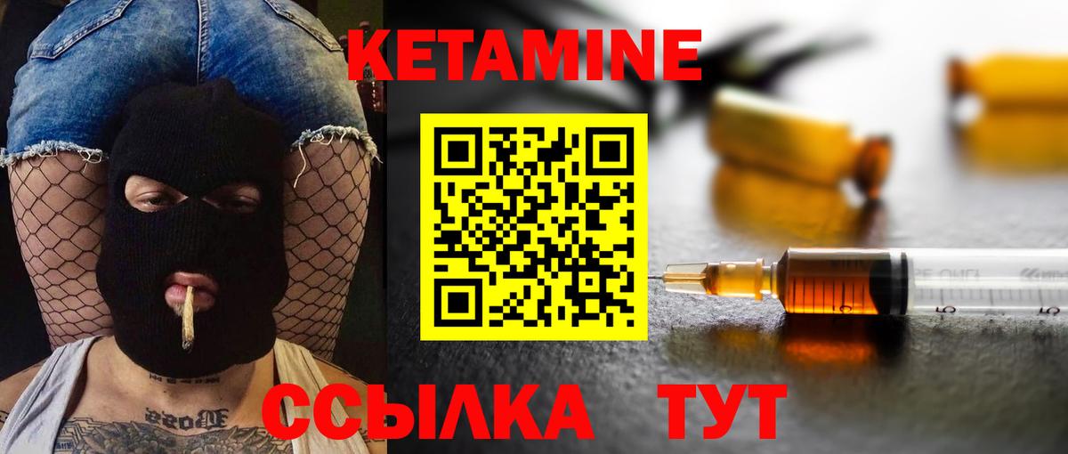 КЕТАМИН VHQ Алексин
