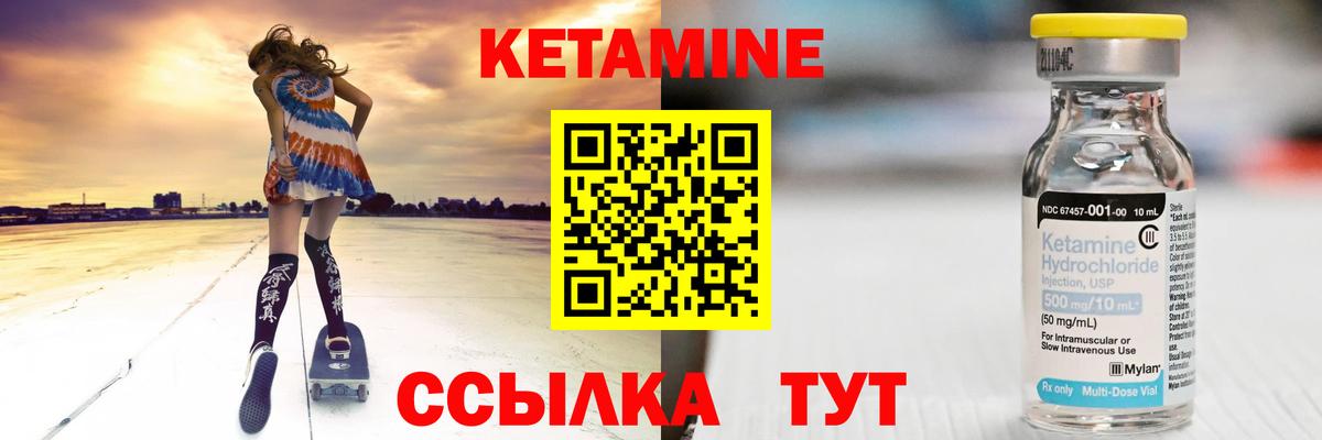 Кетамин VHQ  Вход с VPN  Алексин 