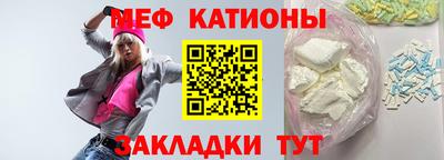 мяу мяу кристалл Владимир
