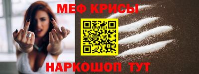 мяу мяу кристалл Владимир