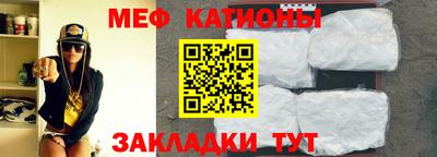 мяу мяу кристалл Владимир