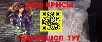 мяу мяу кристалл Владимир
