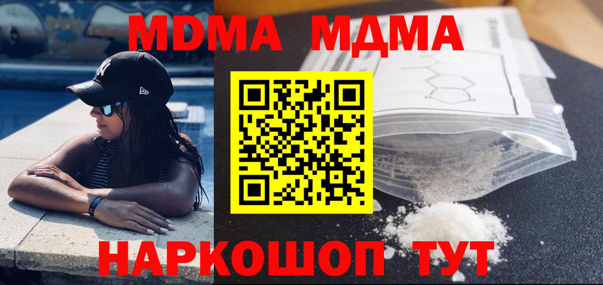 МДМА VHQ Алексин