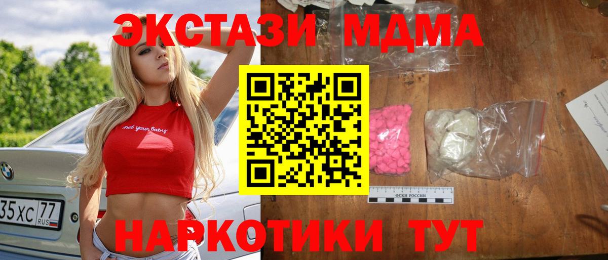 МДМА Molly  МДМА Molly  Вход с VPN  Алексин 