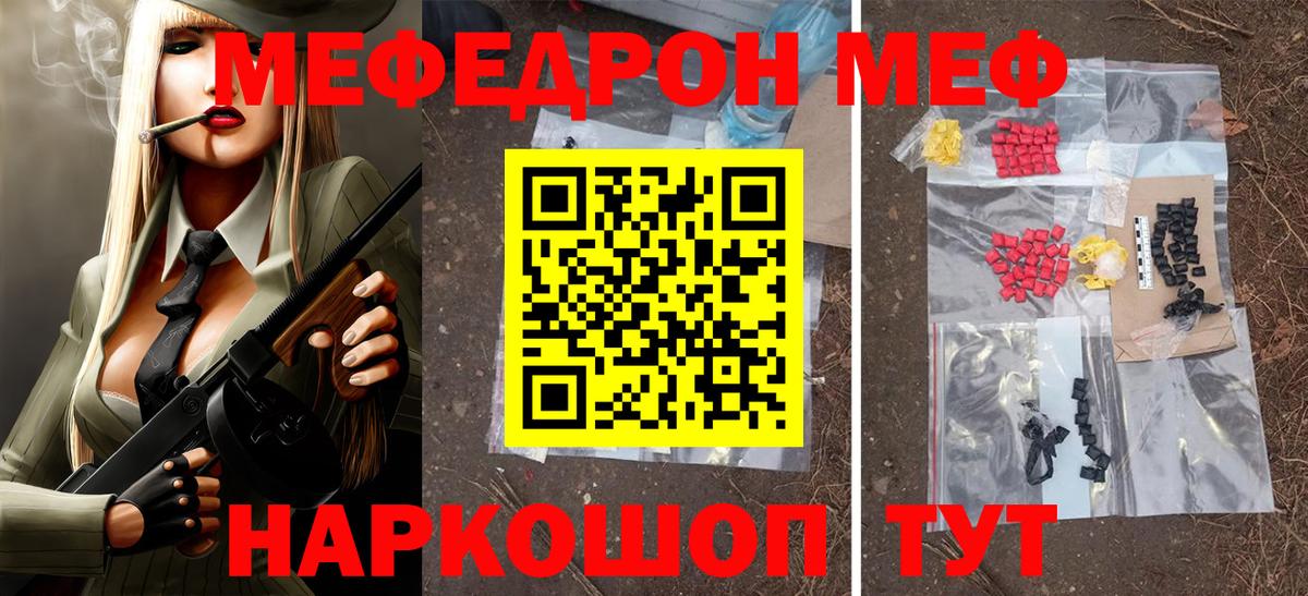 МЕФ кристаллы Алексин
