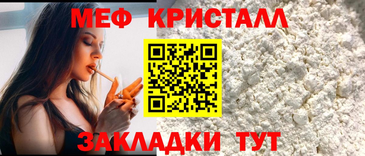 Мефедрон мяу мяу  Вход с VPN  Алексин  МЕФ  Мефедрон кристаллы 