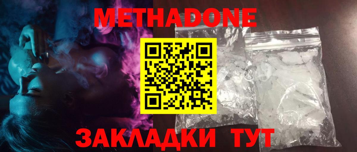 ссылка на мегу ССЫЛКА  МЕТАДОН VHQ  Вход с VPN  Алексин 