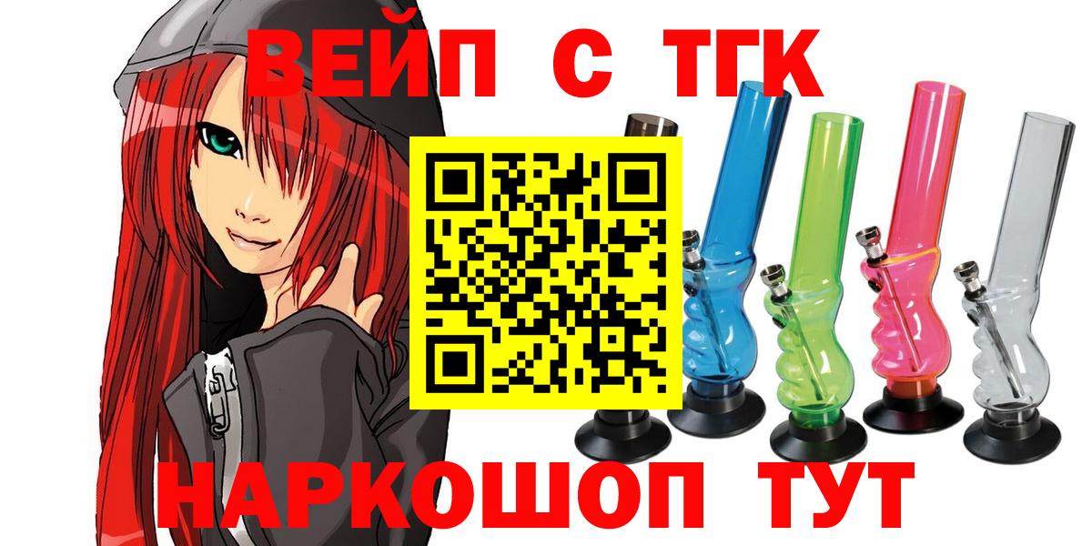 Дистиллят ТГК вейп с тгк Алексин